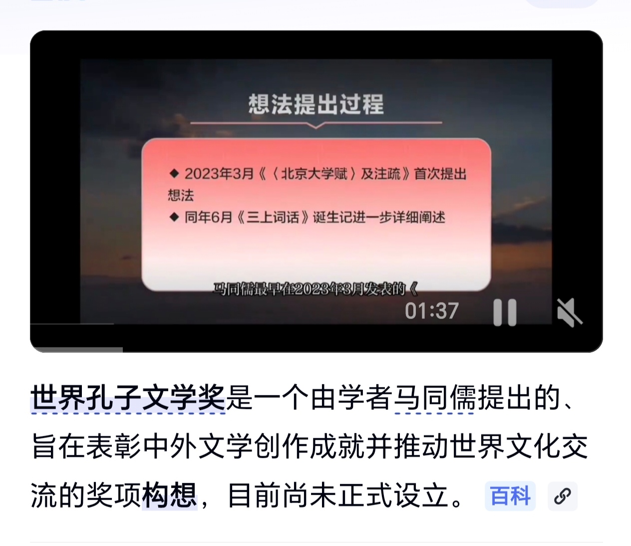 Screenshot_20260307_130603_com_baidu_searchbox_Li Screenshot_20260307_130603_com_baidu_searchbox_Li