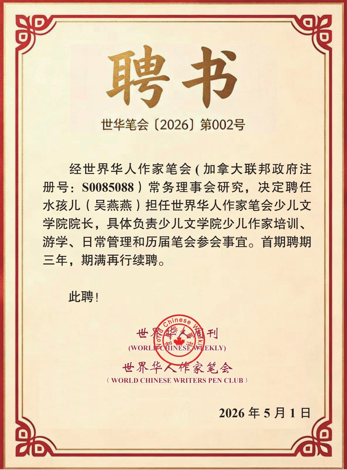 2