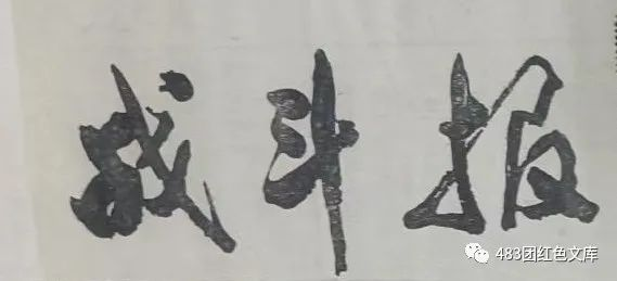 图片6