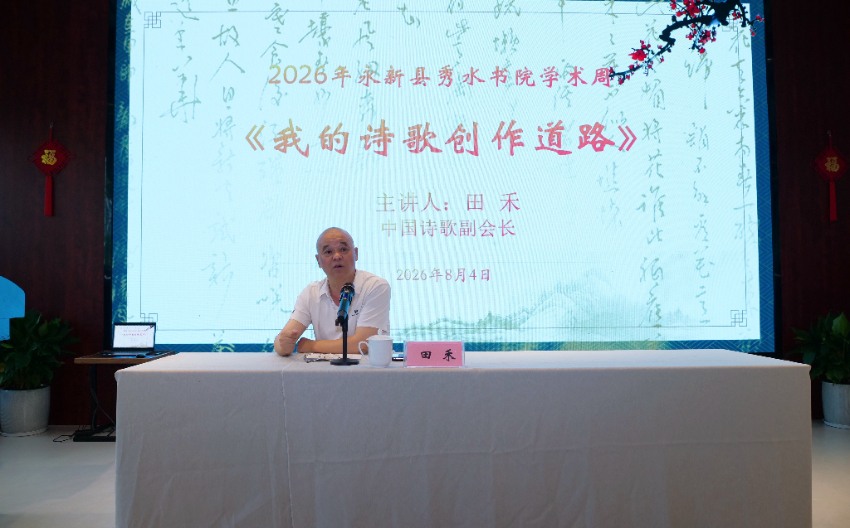 秀水书院04