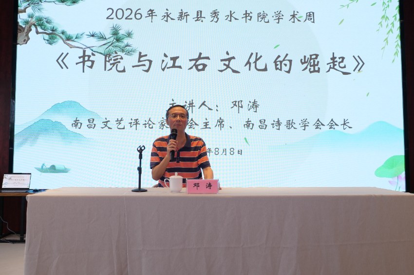 秀水书院06