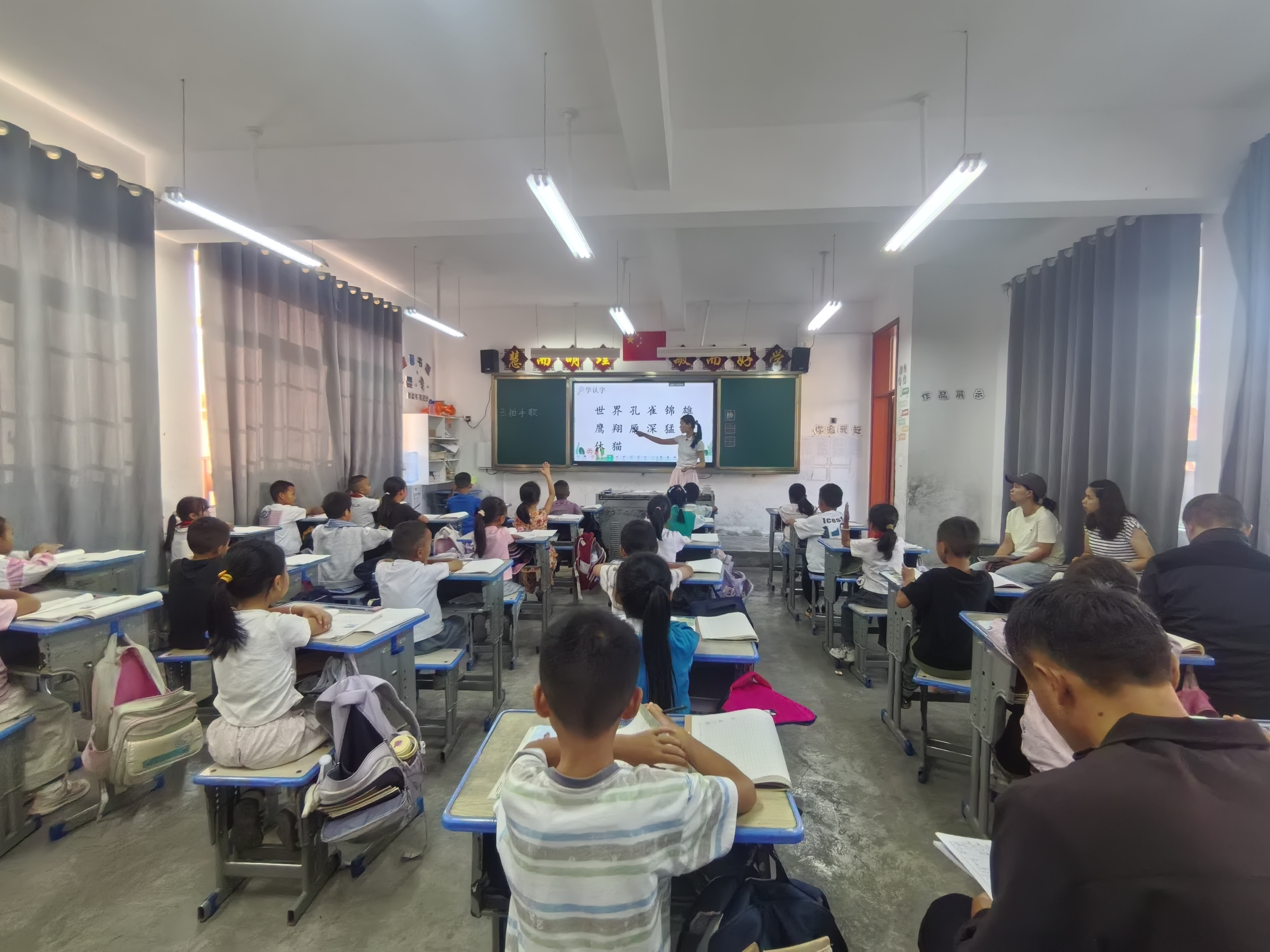 授课图片