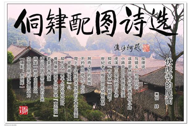侗肄配图诗选