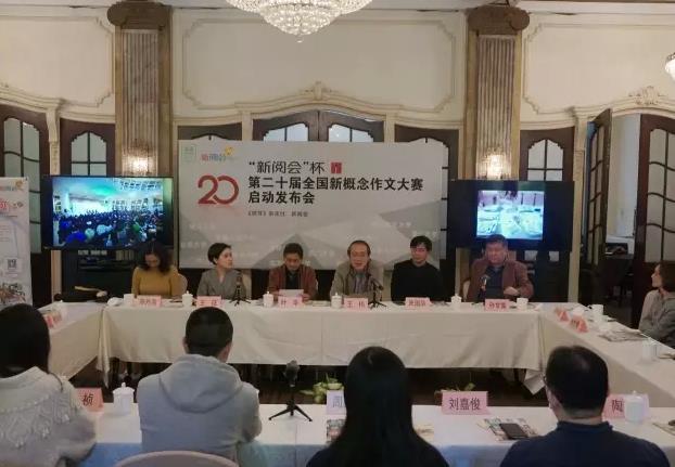 第二十届全国新概念作文大赛启动_作家网