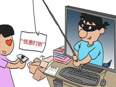 警惕!十类电信网络诈骗手段