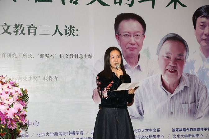 2018第五届北大培文杯全国青少年创意写作大