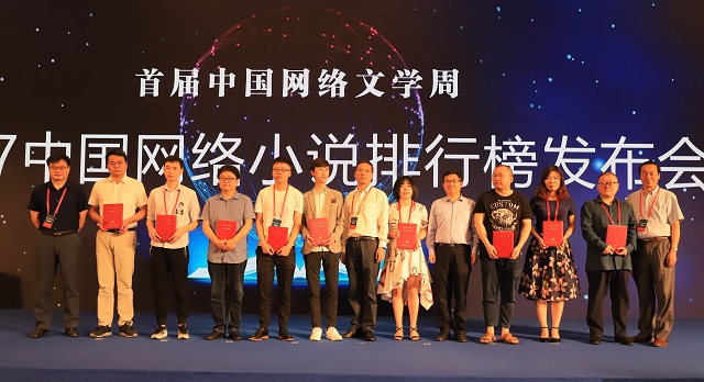 小说排行榜2017_2017年中国网络小说排行榜出炉:共40部作品上榜(2)