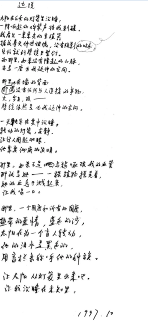 棱镜简谱_棱镜乐队(4)