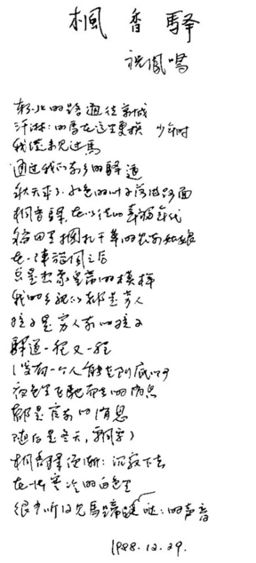 棱镜简谱_棱镜乐队(4)