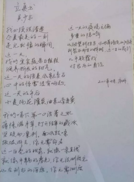 棱镜简谱_棱镜乐队(4)