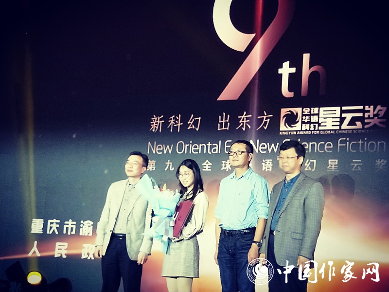 第九届全球华语科幻星云奖揭晓 第九届全球华语科幻星云奖颁奖典礼上刘慈欣为青少年优秀作品金奖获得者周天行颁奖 正值科幻小说文体诞生200周年纪念日之际,全球华语科幻最高奖项——华语科幻星云奖颁奖典礼暨2018年科幻高峰论坛于11月3日在重庆举行。刘慈欣、王晋康等海内外作家、科幻迷1000余人参加了活动。 第九届全球华语科幻星云奖由新华网、壹天文化公司、时光幻象公司和重庆市渝中区人民政府共同主办。经过专业机构提名、业内人士推举、专家评委会评选,评出华语长、中、短篇科幻小说及少