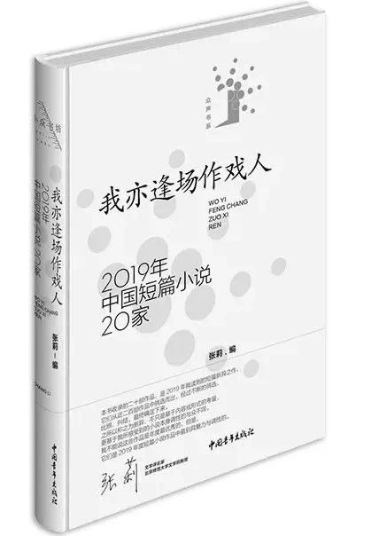 人口普小说_人口普查图片